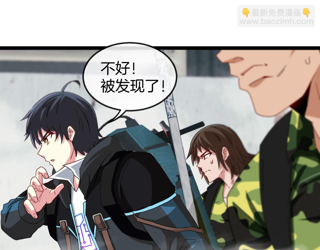 🍱神级升级系统 第22话 血腥咆哮 第37页