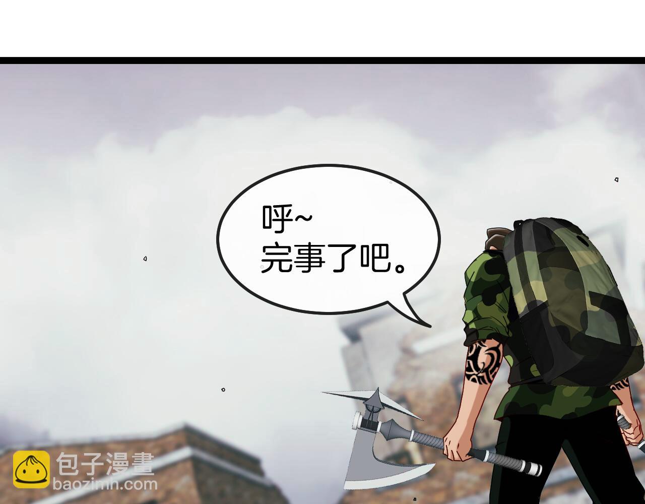 🍱神级升级系统 第22话 血腥咆哮 第47页