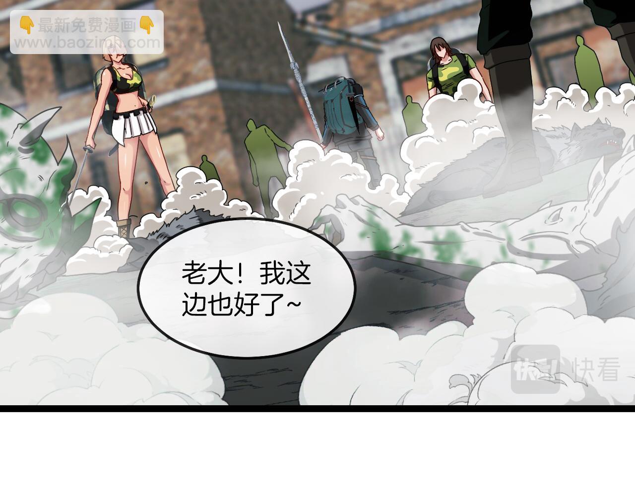 🍱神级升级系统 第22话 血腥咆哮 第48页
