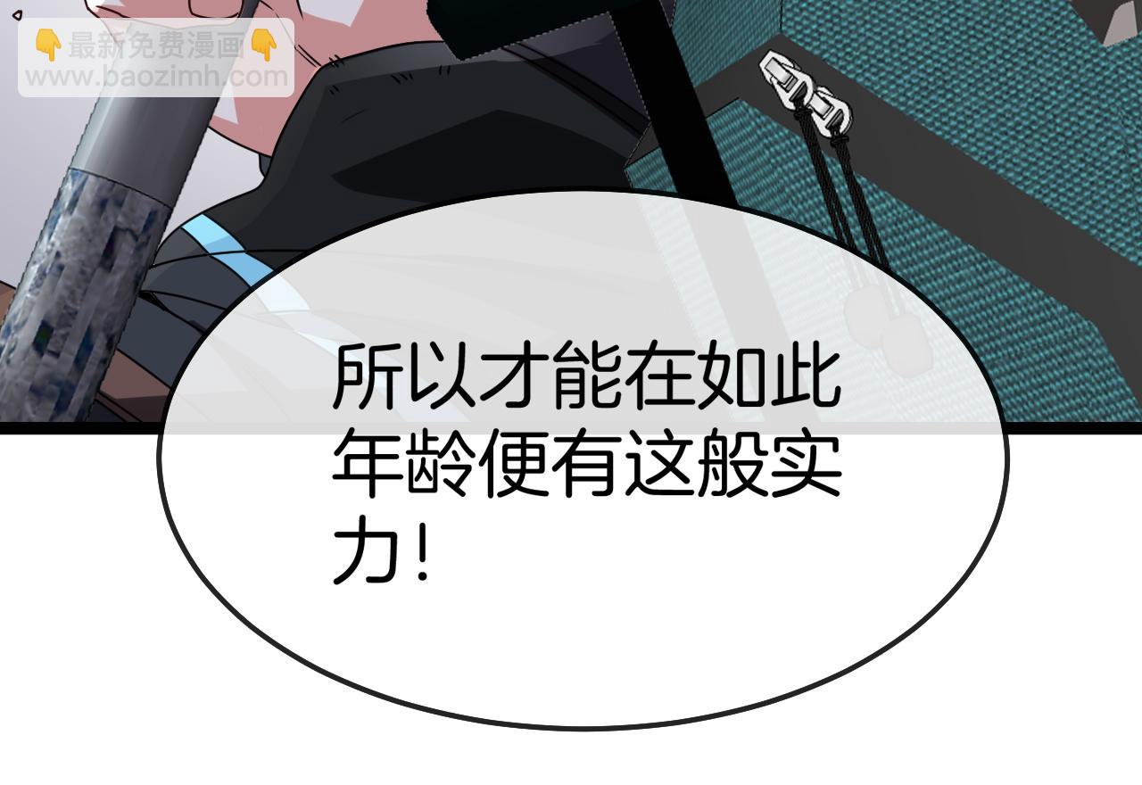 🍱神级升级系统 第24话 奥义觉醒! 第10页