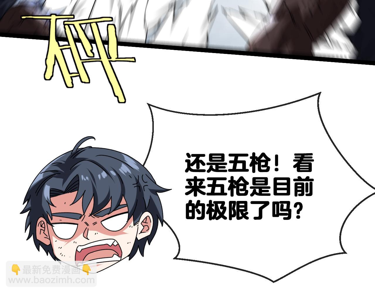 🍱神级升级系统 第24话 奥义觉醒! 第19页