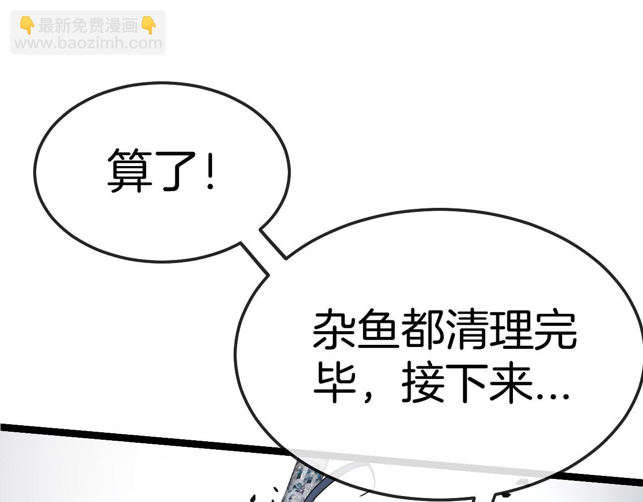 🍱神级升级系统 第24话 奥义觉醒! 第20页