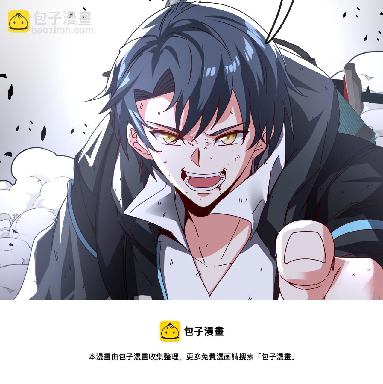 🍱神级升级系统 第24话 奥义觉醒! 第21页