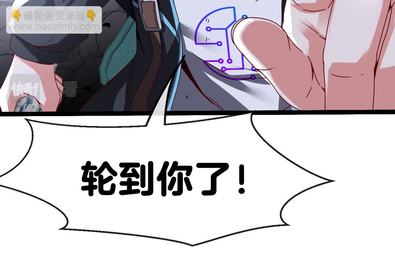 🍱神级升级系统 第24话 奥义觉醒! 第22页