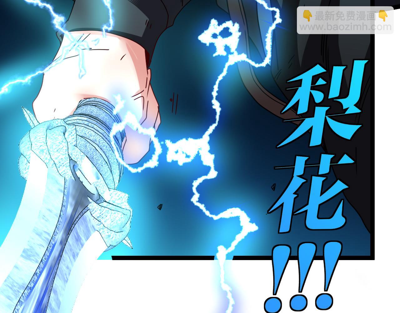 🍱神级升级系统 第24话 奥义觉醒! 第27页