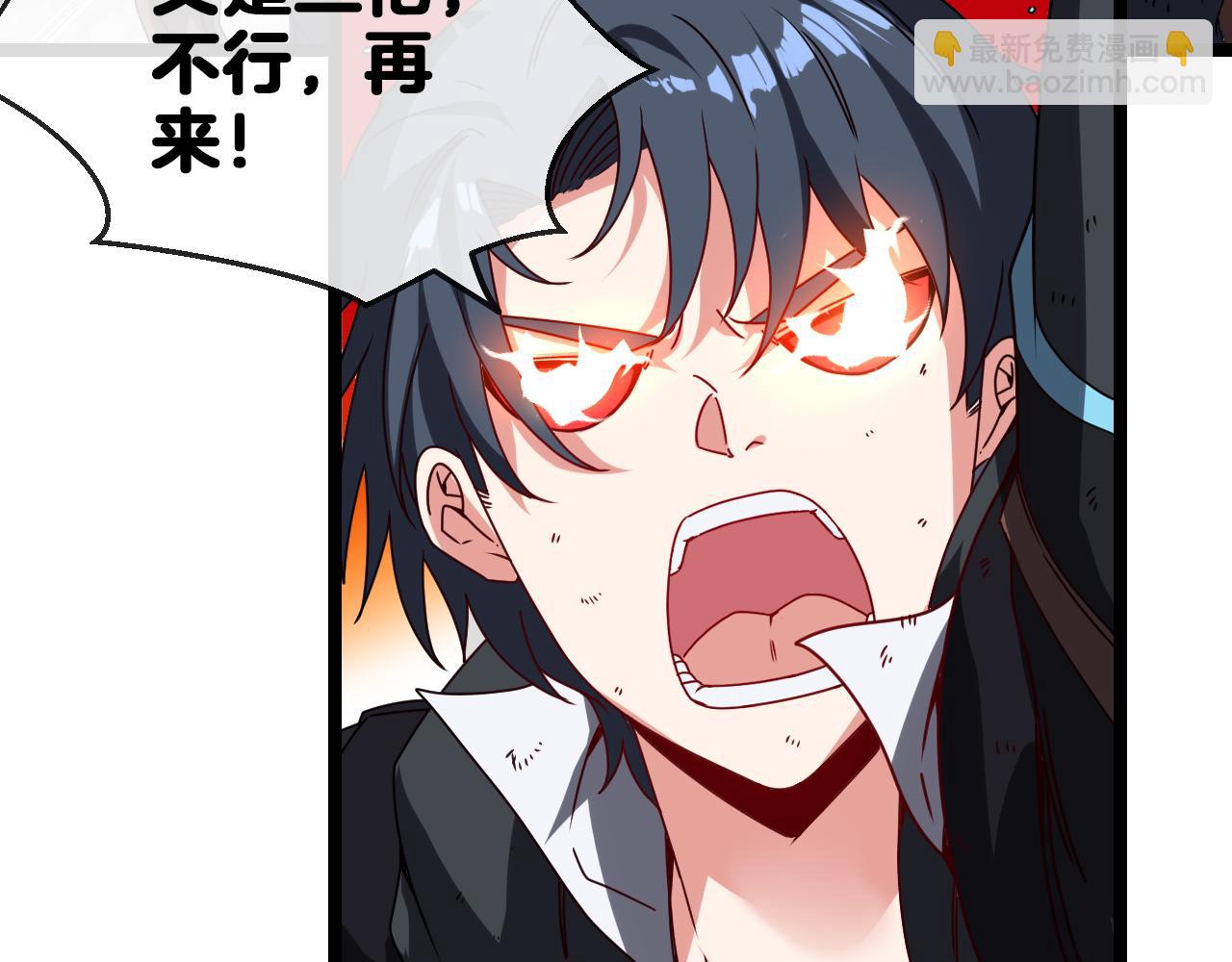 🍱神级升级系统 第24话 奥义觉醒! 第3页