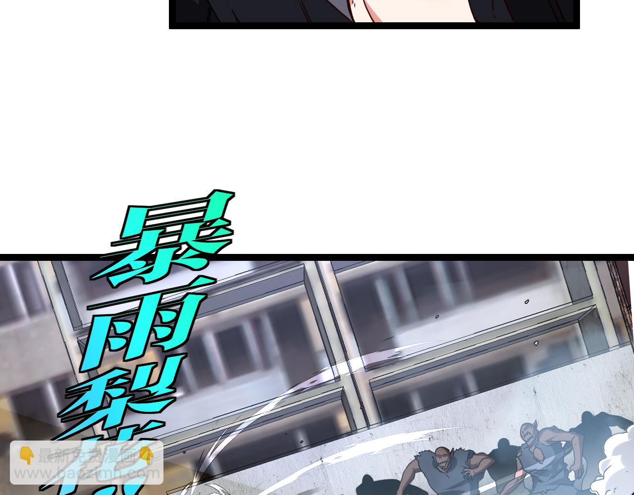 🍱神级升级系统 第24话 奥义觉醒! 第4页