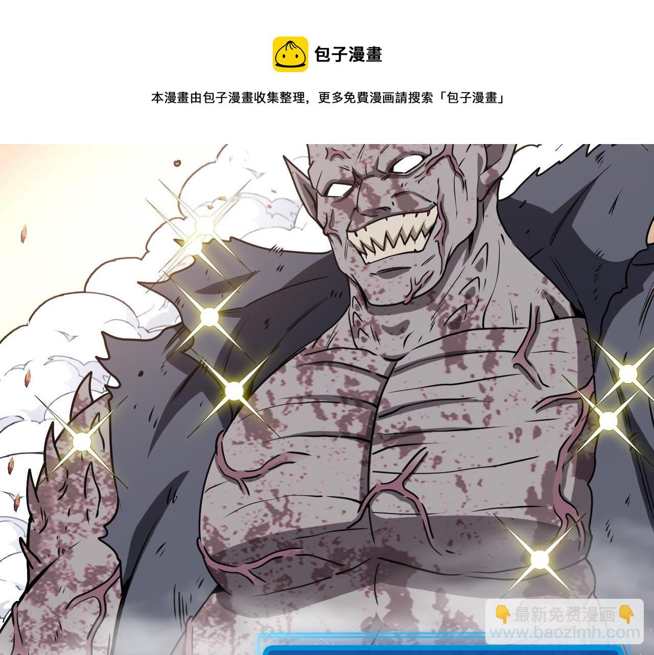 🍱神级升级系统 第24话 奥义觉醒! 第41页