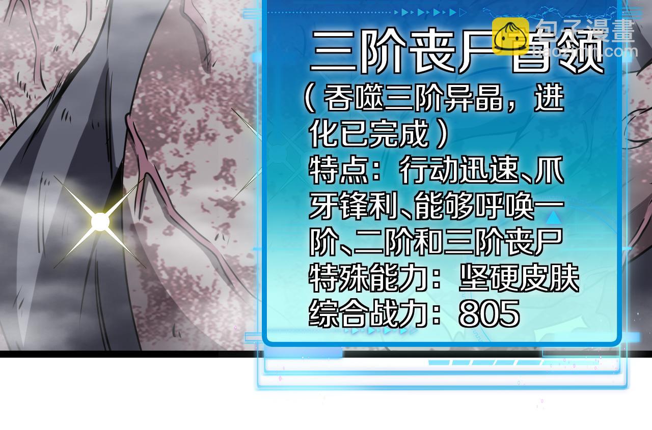 🍱神级升级系统 第24话 奥义觉醒! 第42页