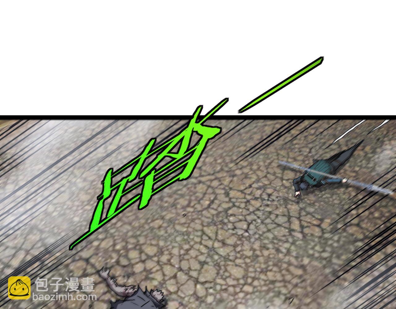 🍱神级升级系统 第24话 奥义觉醒! 第45页
