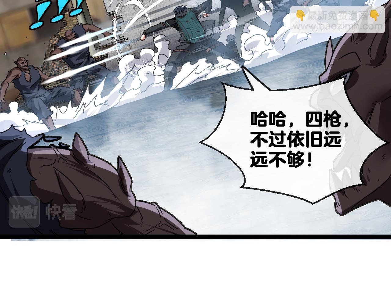 🍱神级升级系统 第24话 奥义觉醒! 第5页
