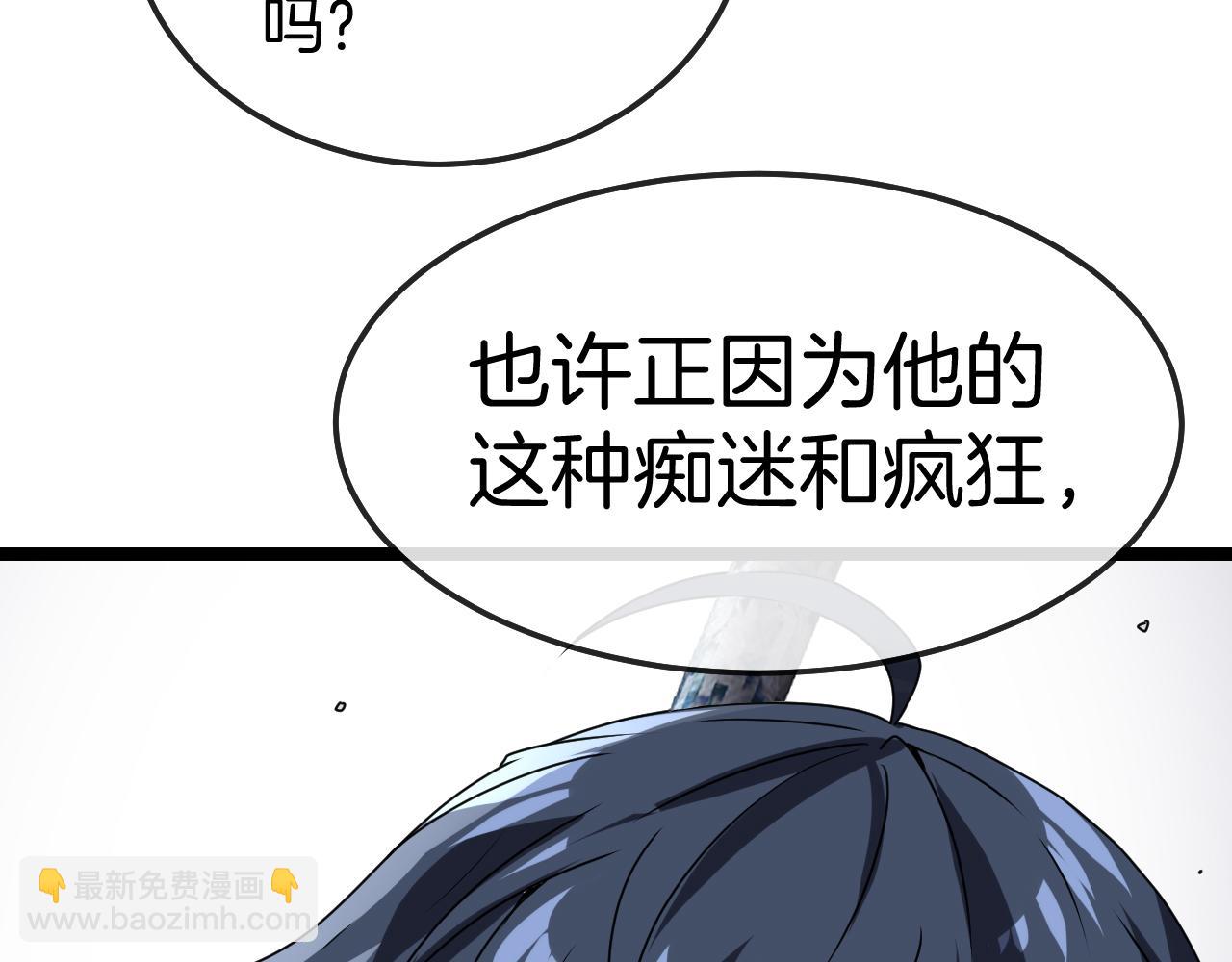 🍱神级升级系统 第24话 奥义觉醒! 第8页