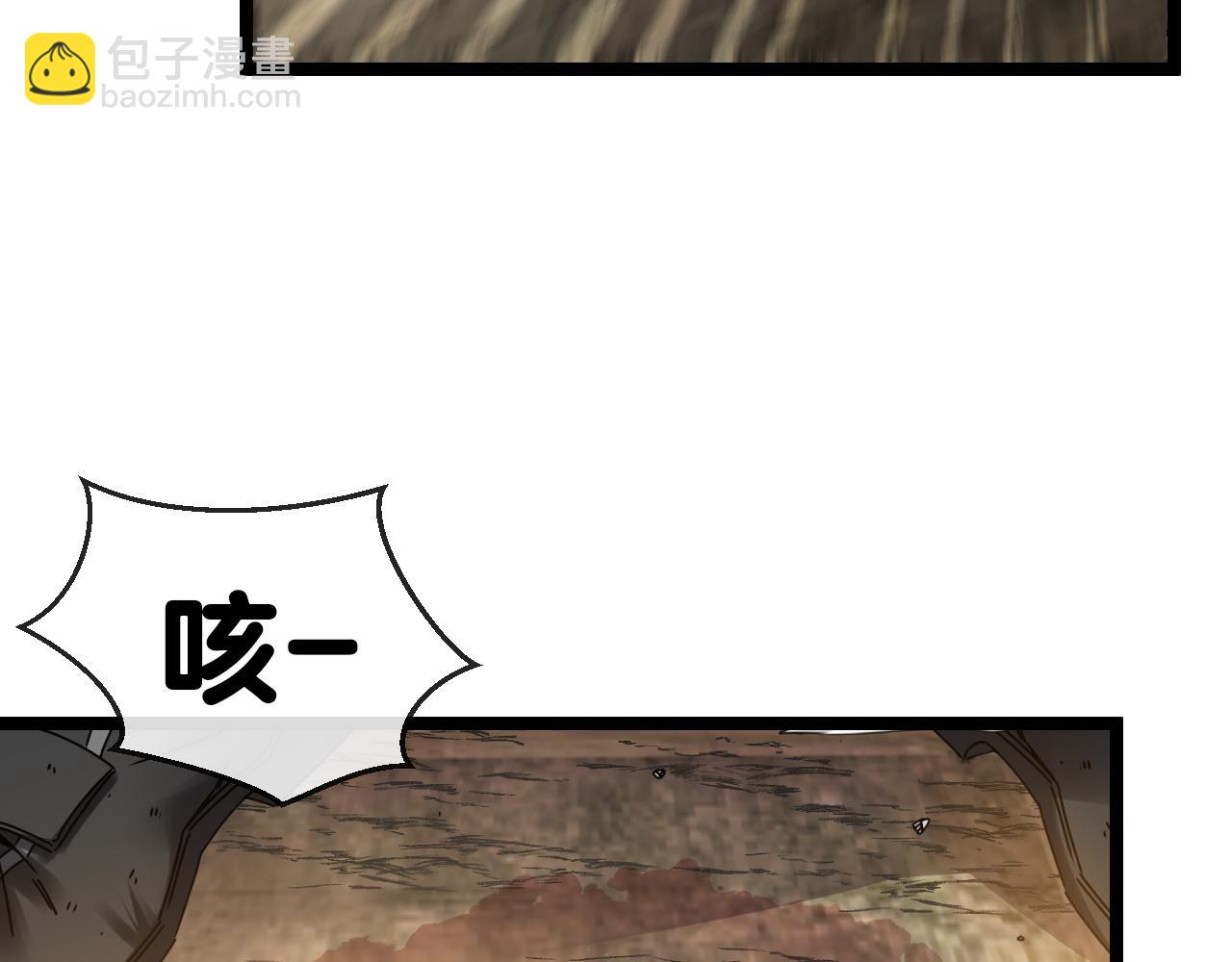 🍱神级升级系统 第28话 力与技，剑与枪 第12页