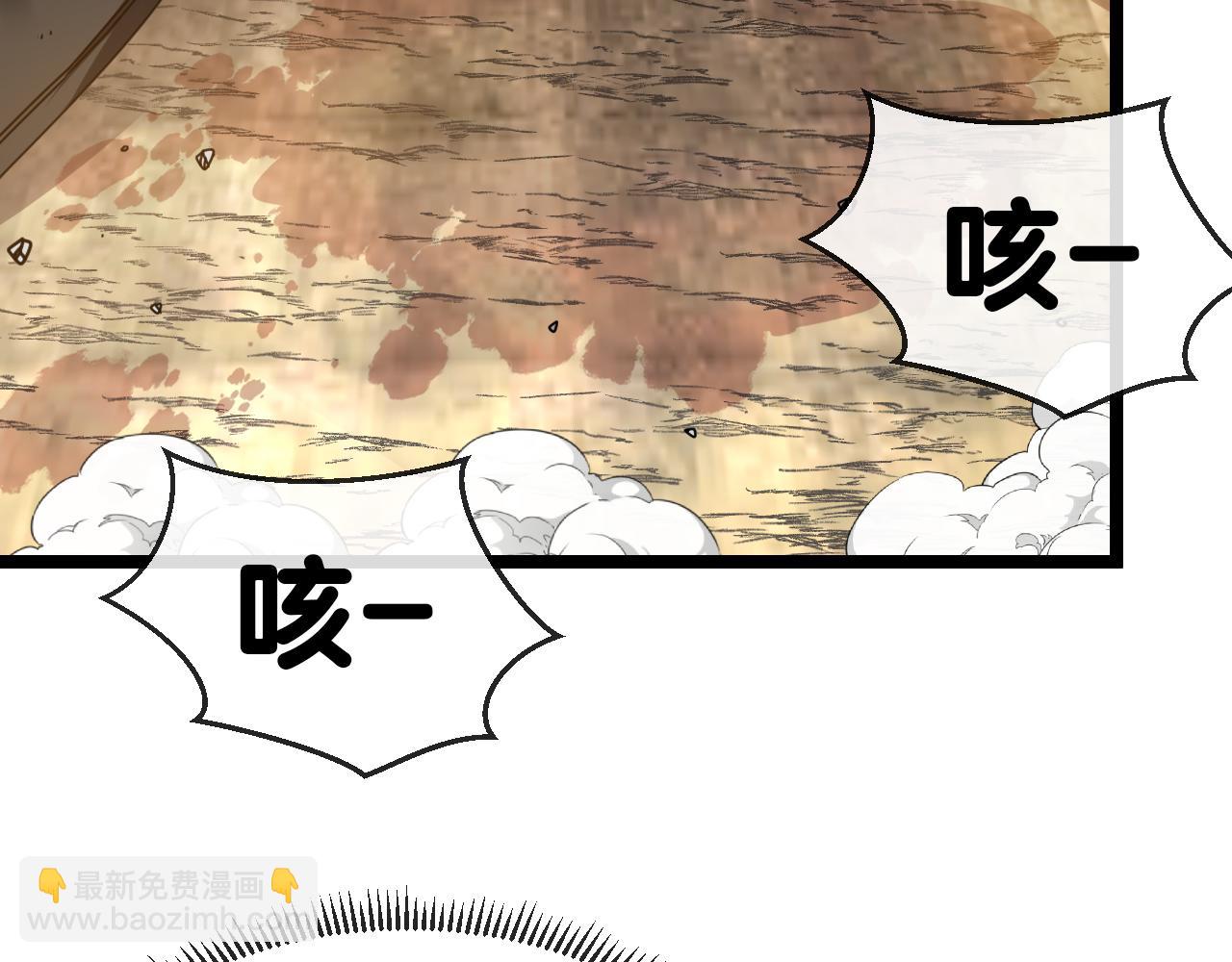 🍱神级升级系统 第28话 力与技，剑与枪 第13页