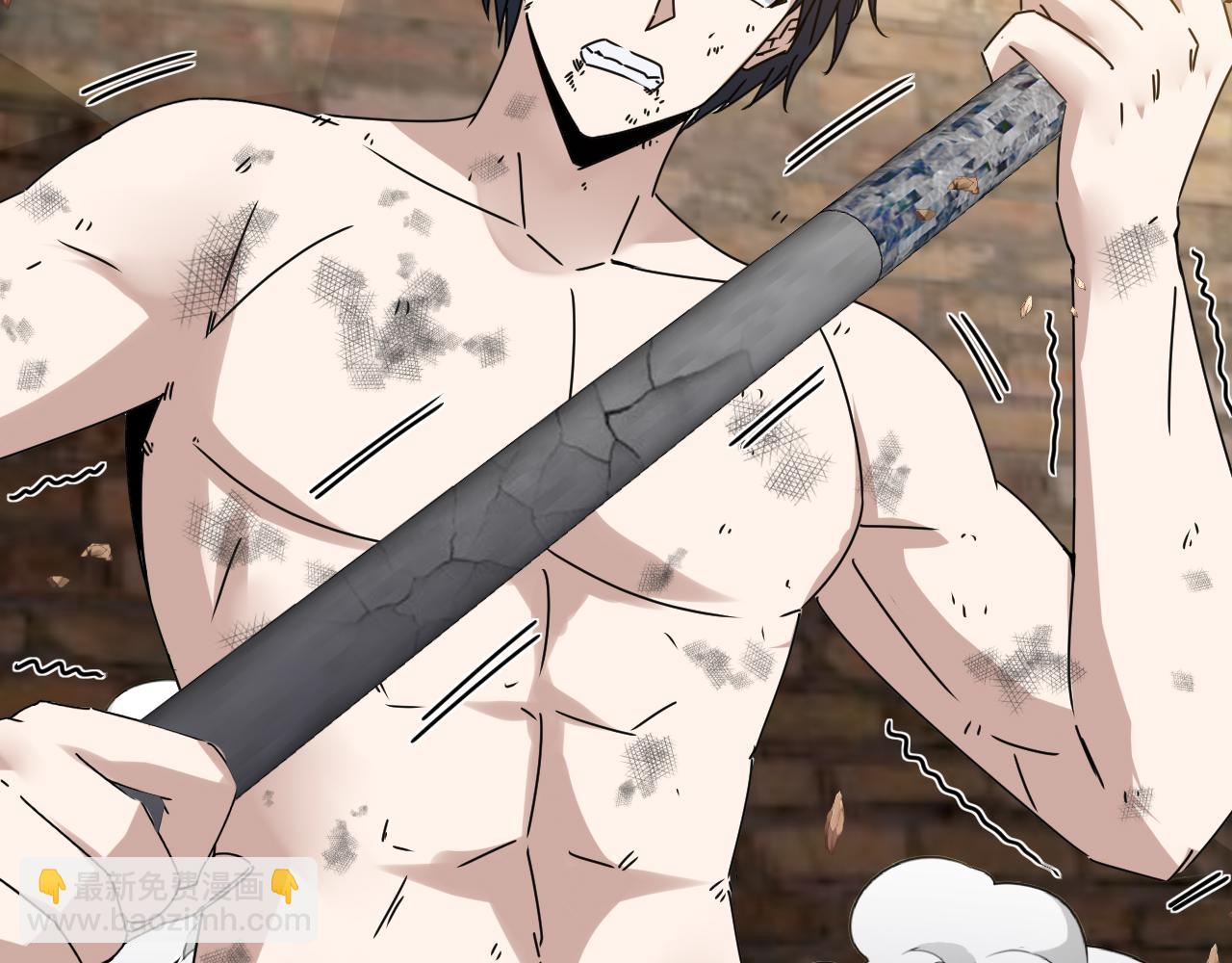 🍱神级升级系统 第28话 力与技，剑与枪 第15页