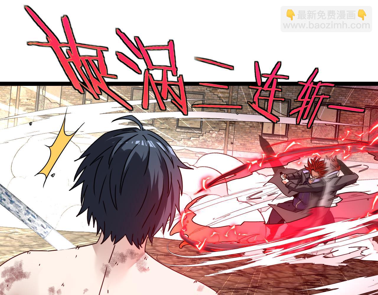🍱神级升级系统 第28话 力与技，剑与枪 第17页