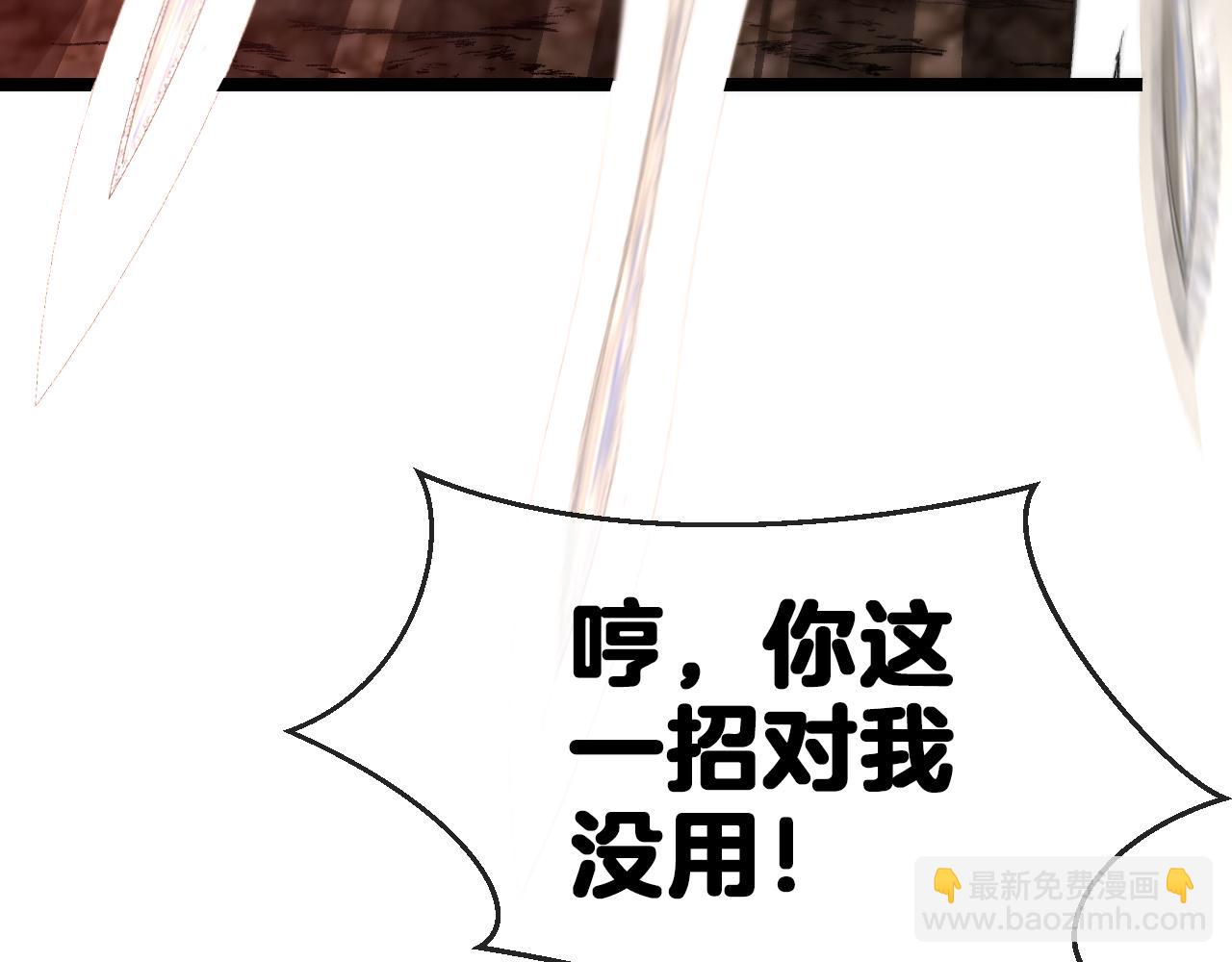 🍱神级升级系统 第28话 力与技，剑与枪 第26页