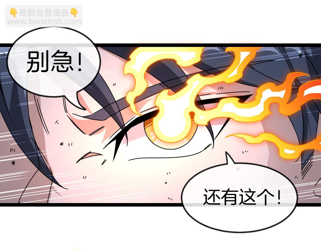🍱神级升级系统 第28话 力与技，剑与枪 第29页