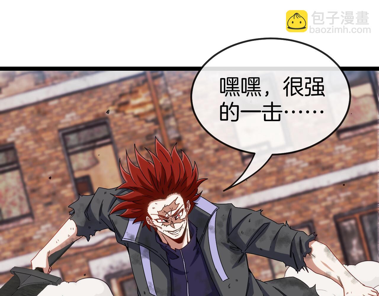 🍱神级升级系统 第28话 力与技，剑与枪 第41页