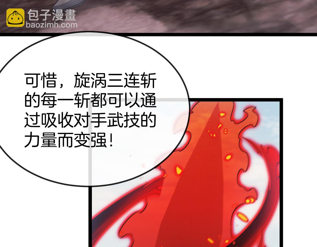 🍱神级升级系统 第28话 力与技，剑与枪 第43页