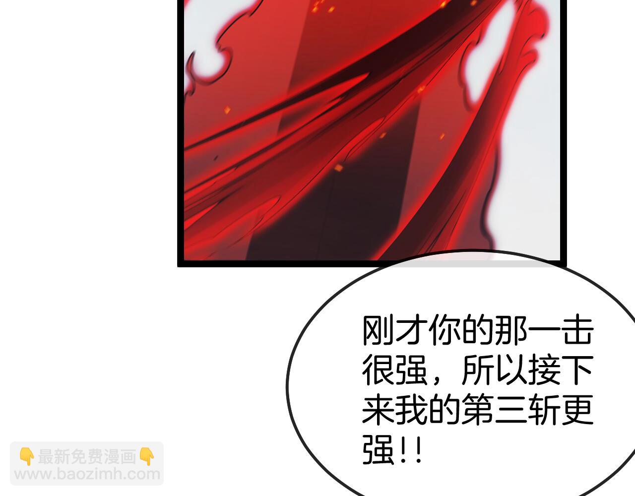 🍱神级升级系统 第28话 力与技，剑与枪 第44页
