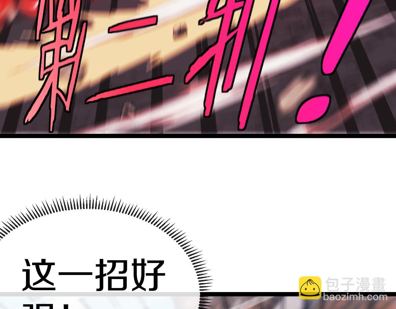 🍱神级升级系统 第28话 力与技，剑与枪 第49页