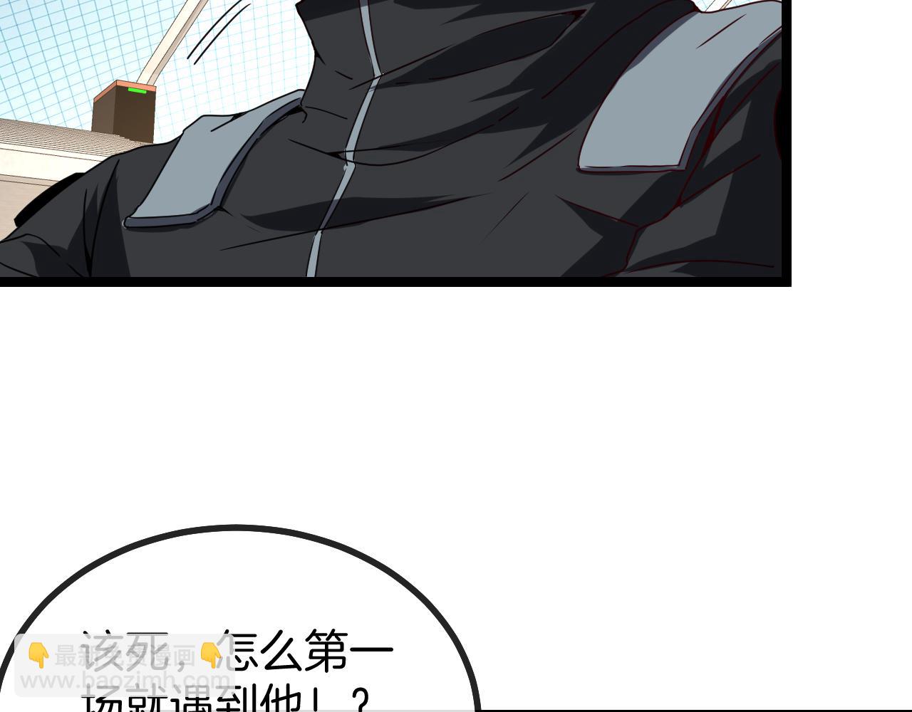 🍱神级升级系统 第30话 恶犬之挑衅 第14页