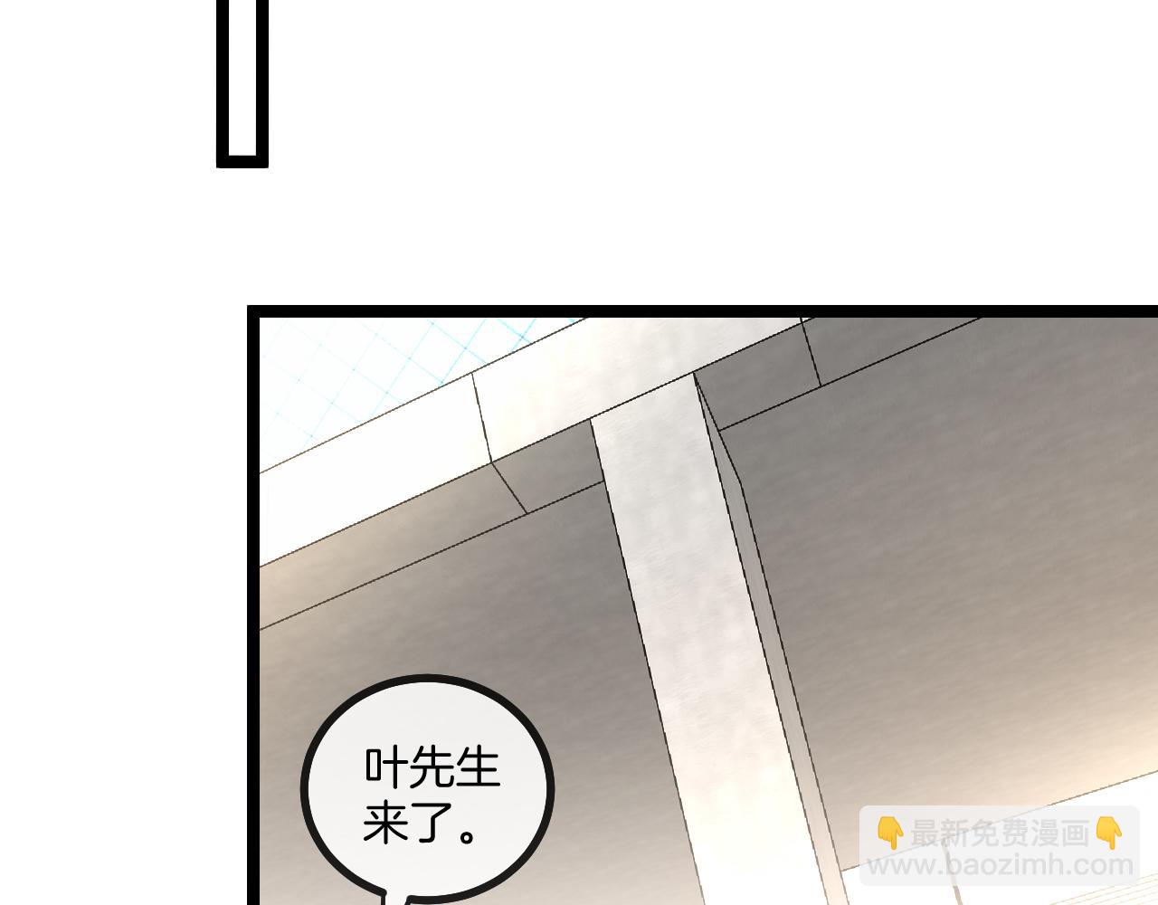 🍱神级升级系统 第30话 恶犬之挑衅 第22页