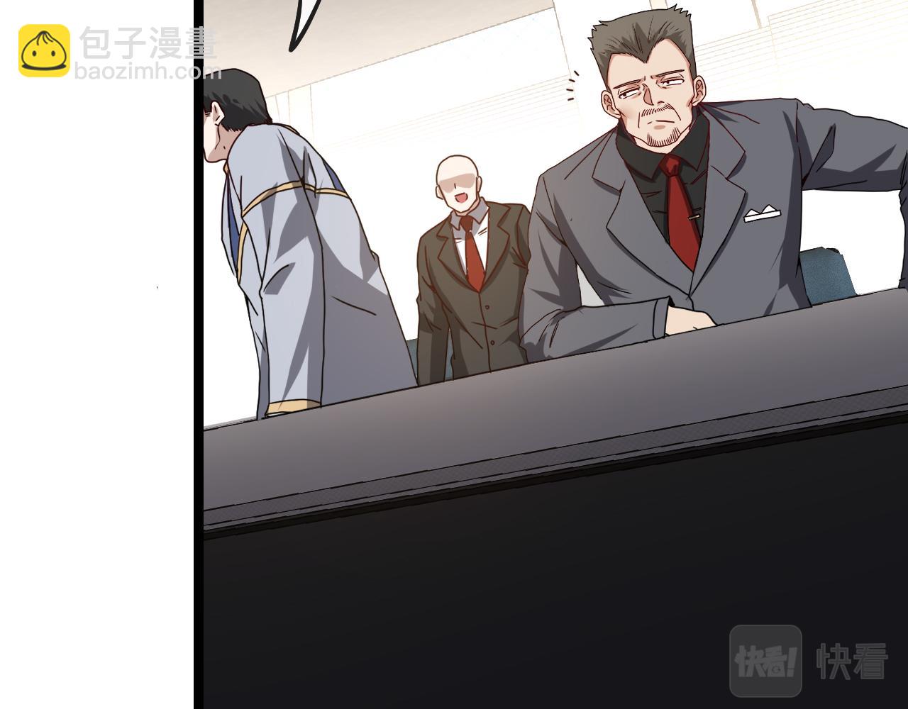 🍱神级升级系统 第30话 恶犬之挑衅 第23页