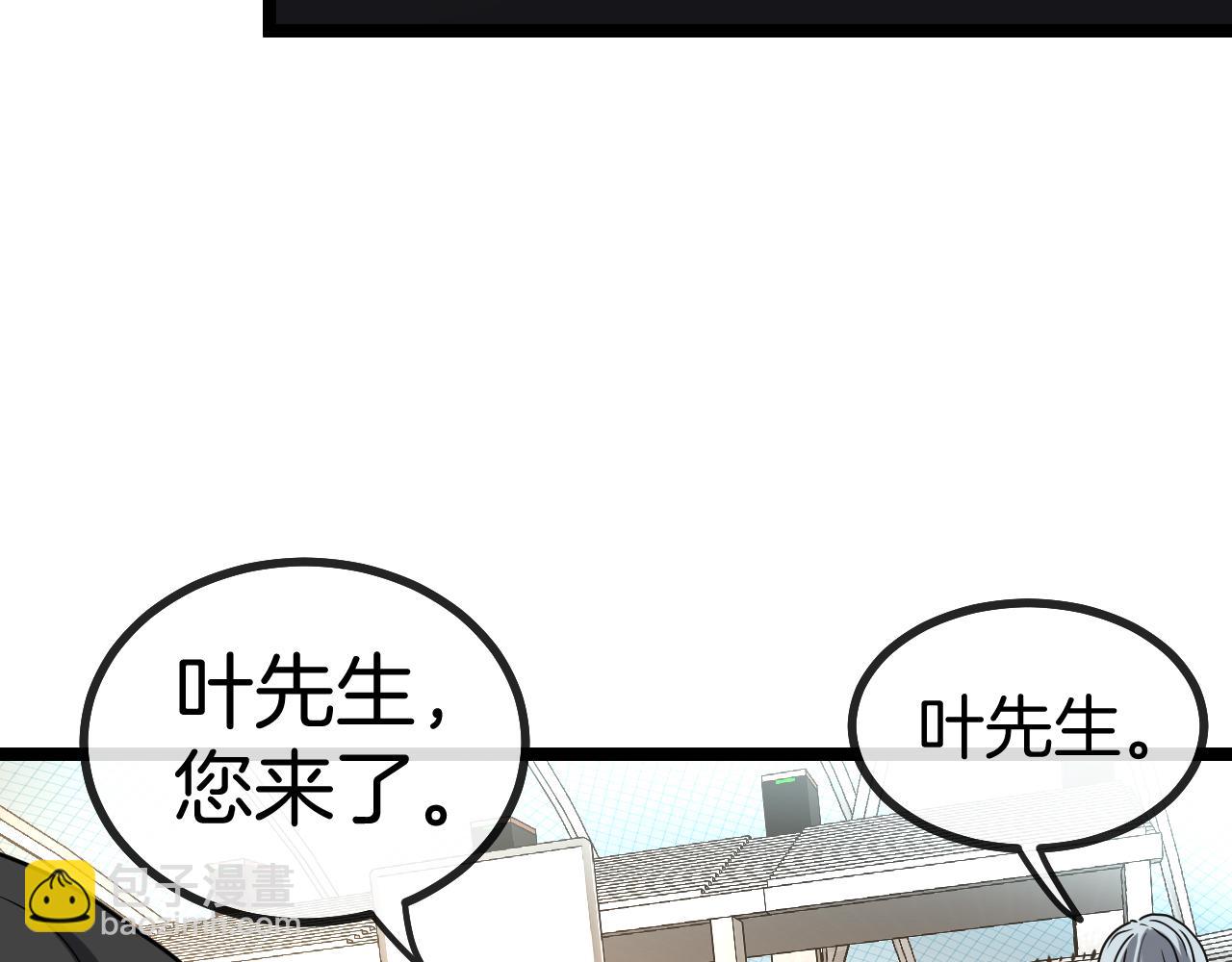🍱神级升级系统 第30话 恶犬之挑衅 第24页