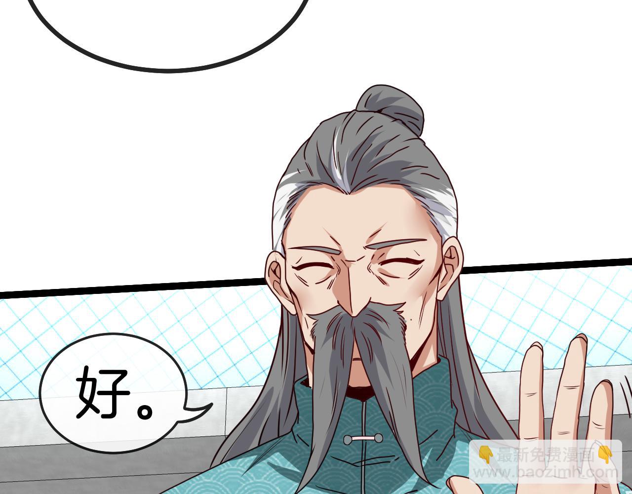 🍱神级升级系统 第30话 恶犬之挑衅 第26页