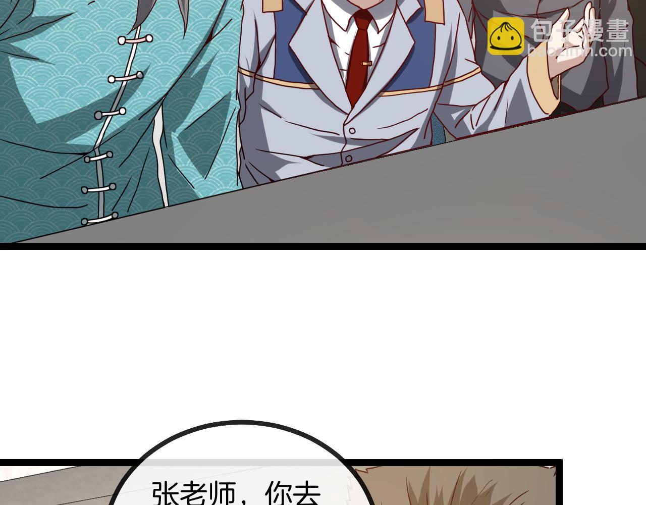 🍱神级升级系统 第30话 恶犬之挑衅 第30页