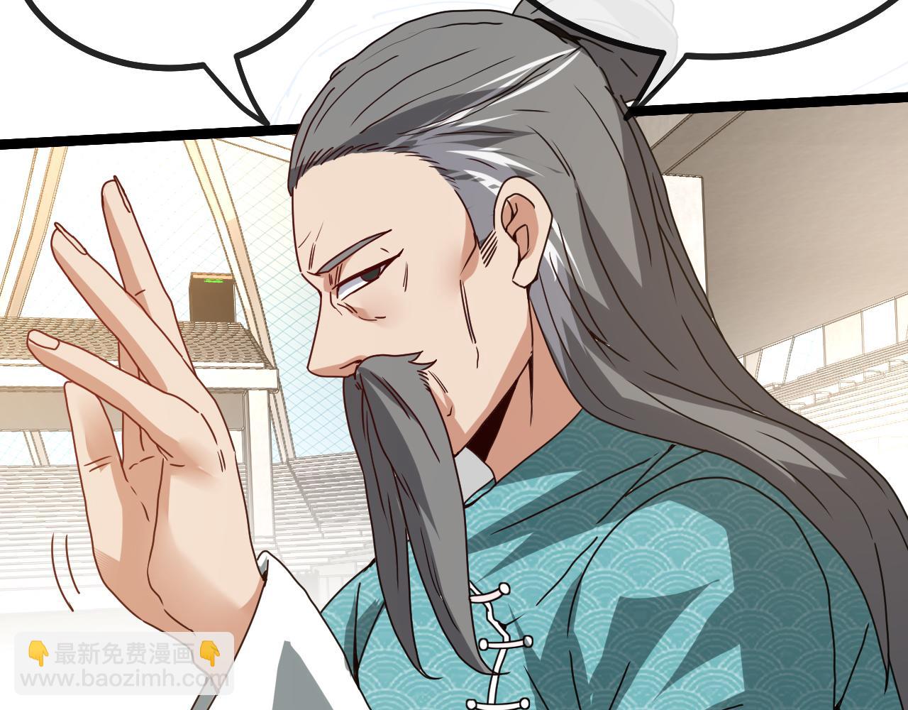 🍱神级升级系统 第30话 恶犬之挑衅 第33页