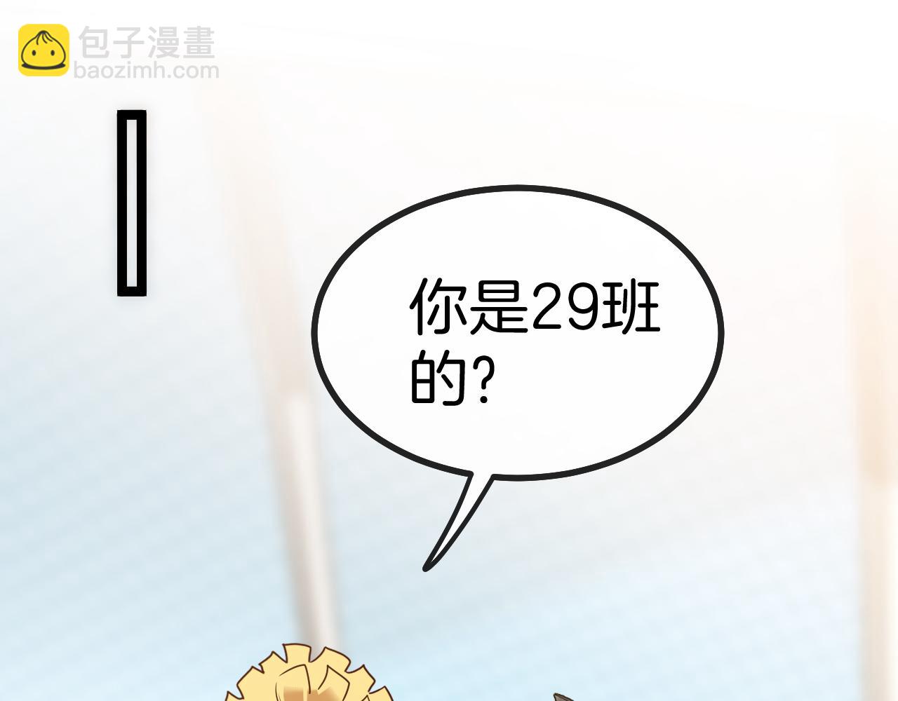 🍱神级升级系统 第30话 恶犬之挑衅 第35页