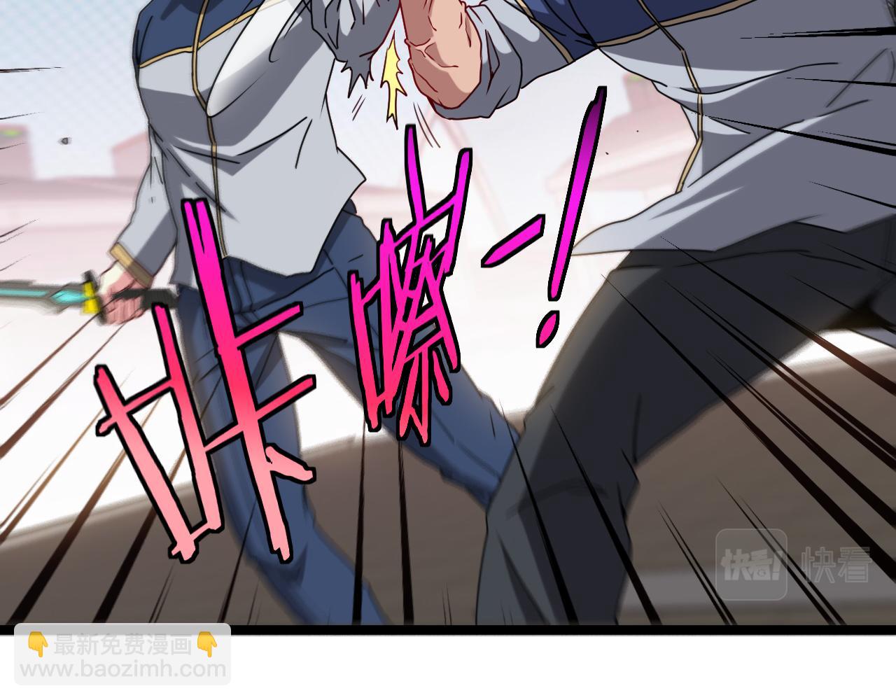 🍱神级升级系统 第30话 恶犬之挑衅 第46页