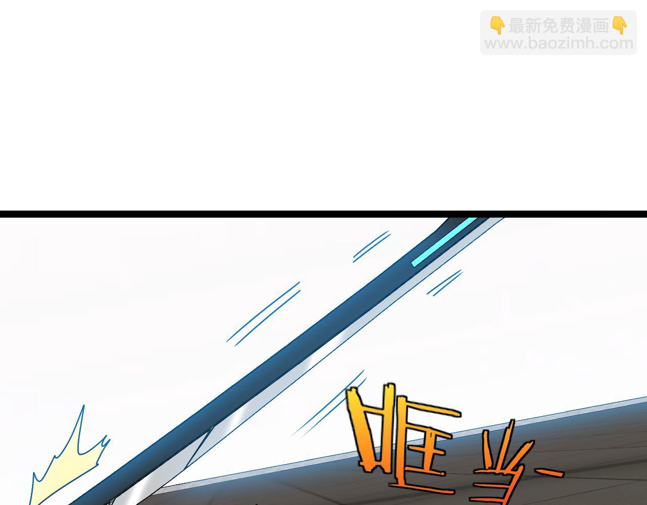 🍱神级升级系统 第30话 恶犬之挑衅 第47页