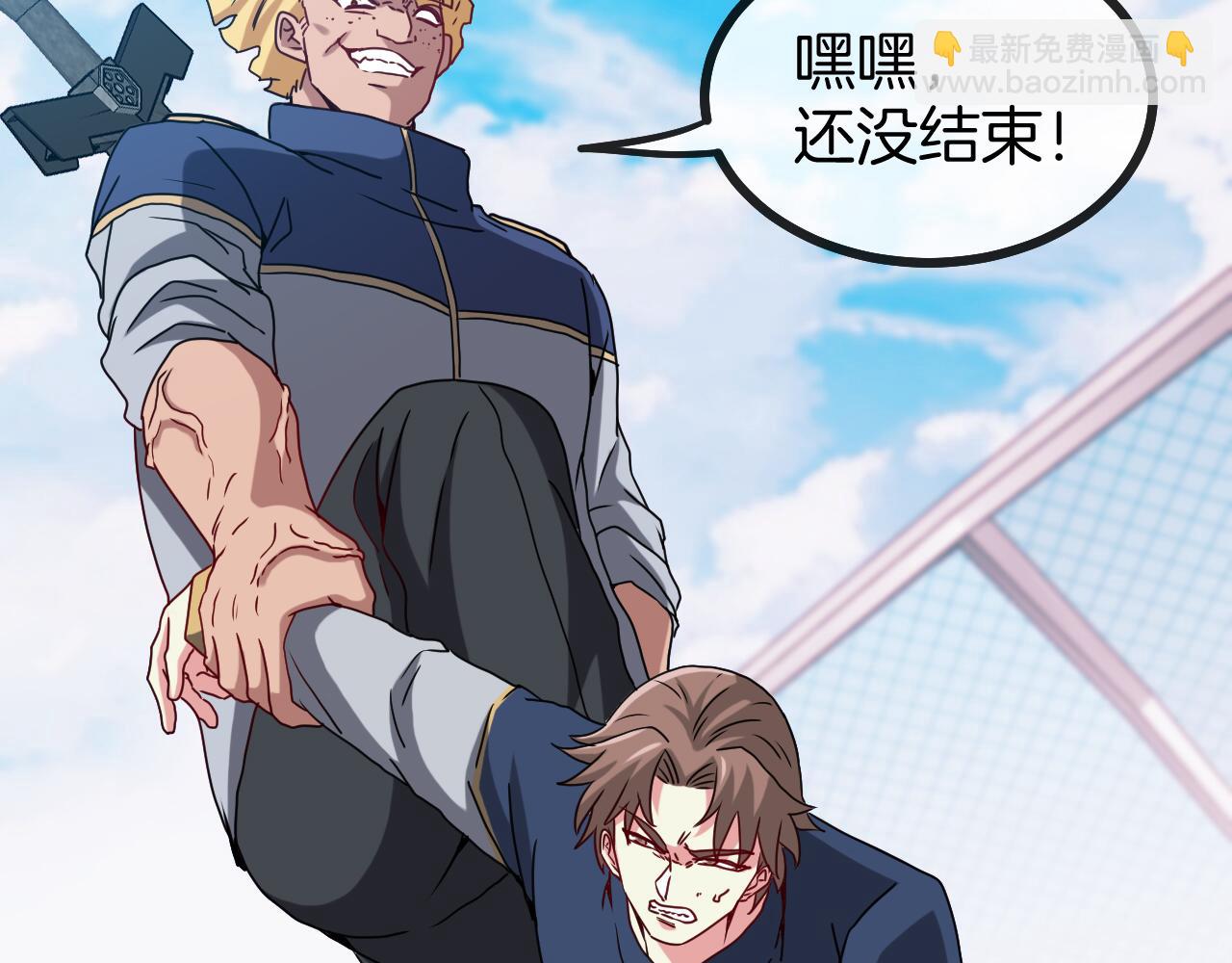 🍱神级升级系统 第30话 恶犬之挑衅 第49页