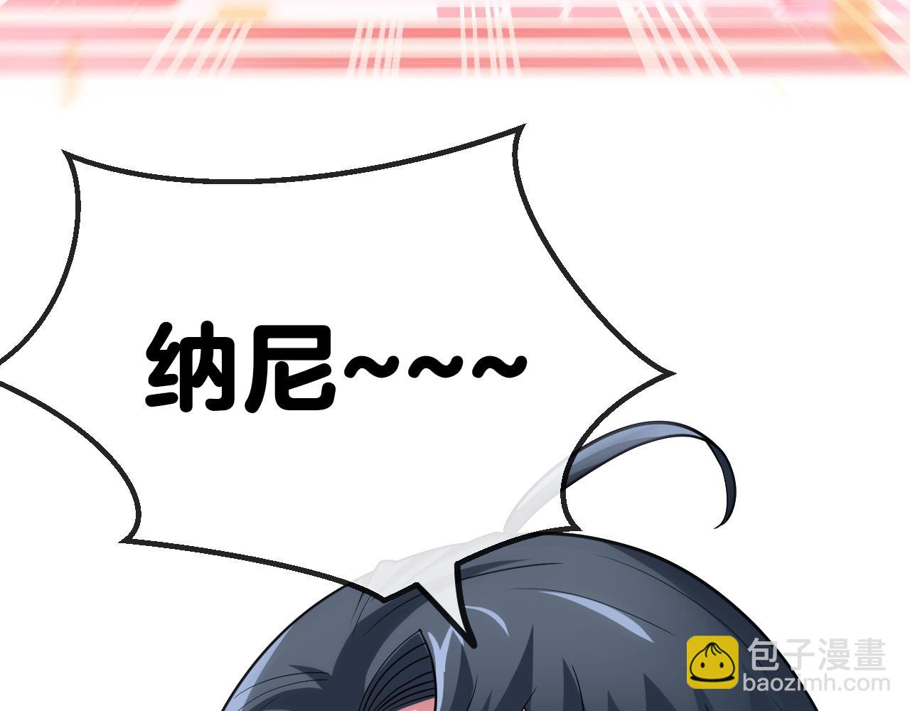 🍱神级升级系统 第4话 变异巨蟒 第14页