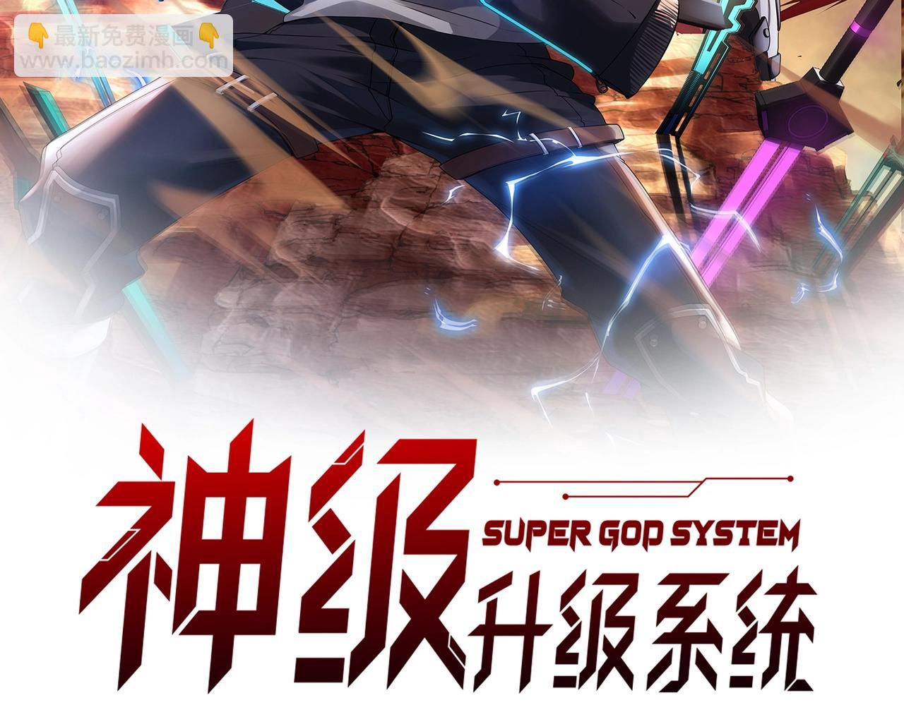 🍱神级升级系统 第4话 变异巨蟒 第2页