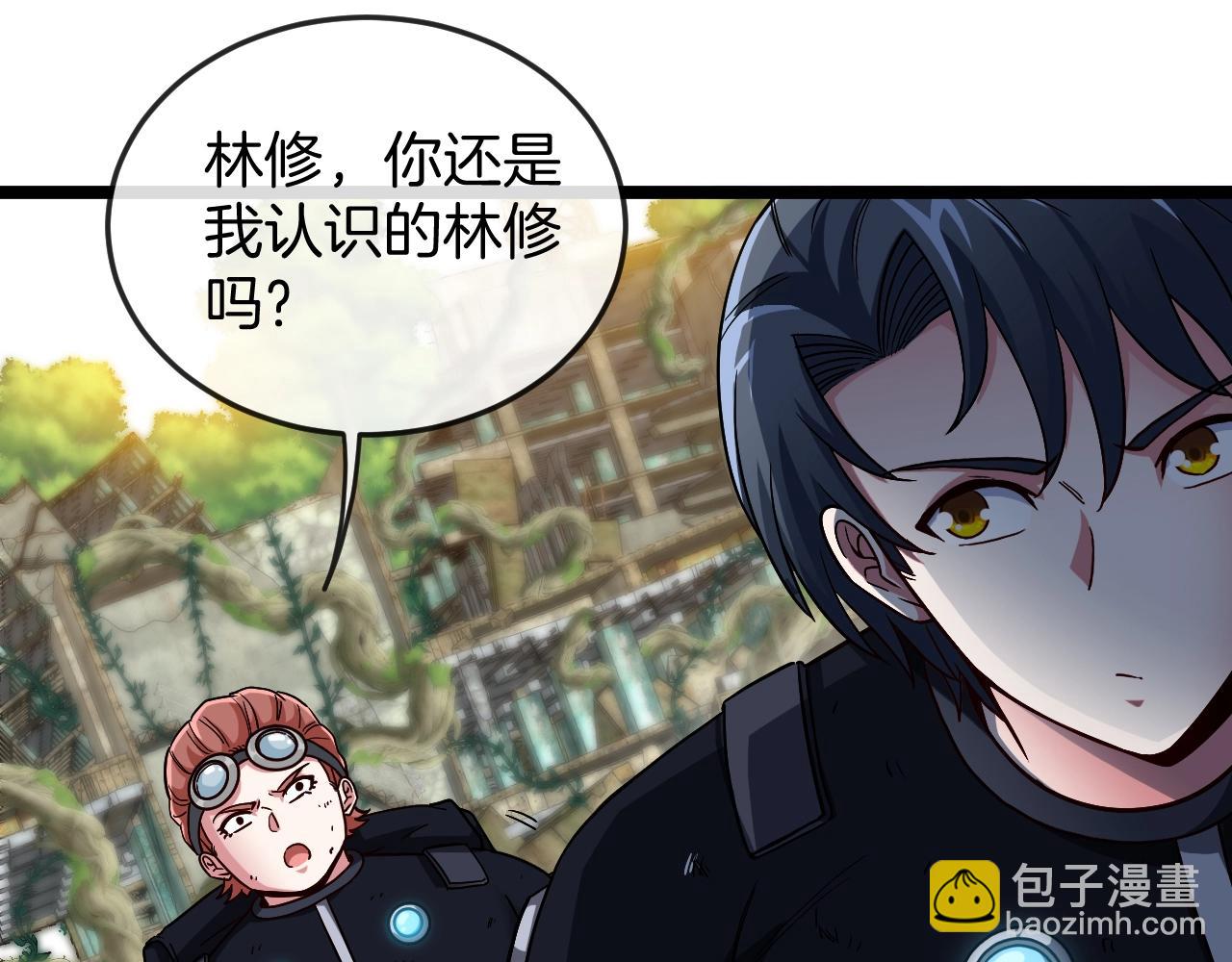 🍱神级升级系统 第4话 变异巨蟒 第21页