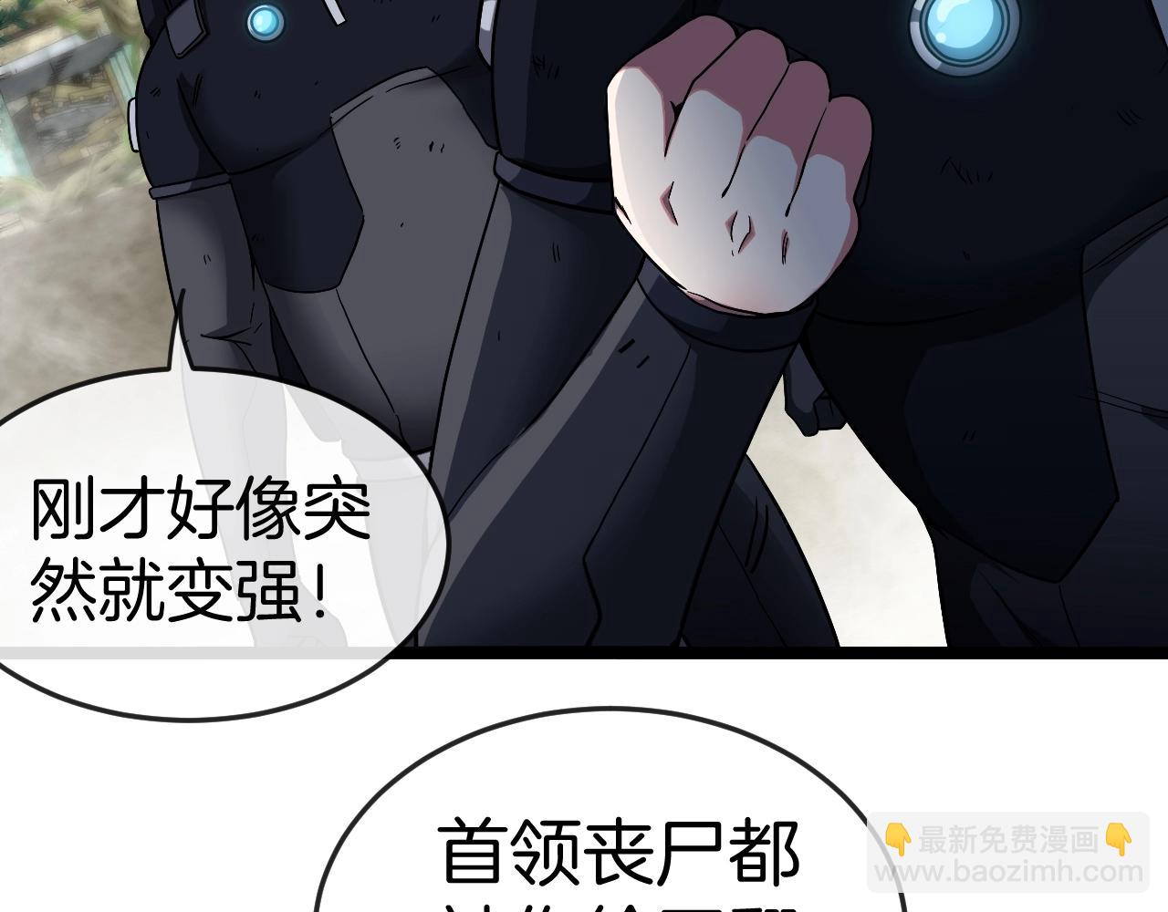 🍱神级升级系统 第4话 变异巨蟒 第22页