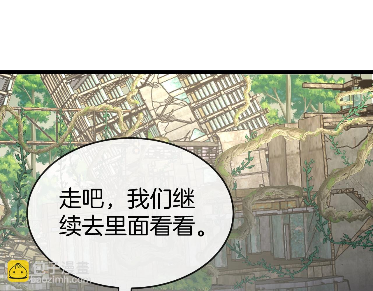 🍱神级升级系统 第4话 变异巨蟒 第27页