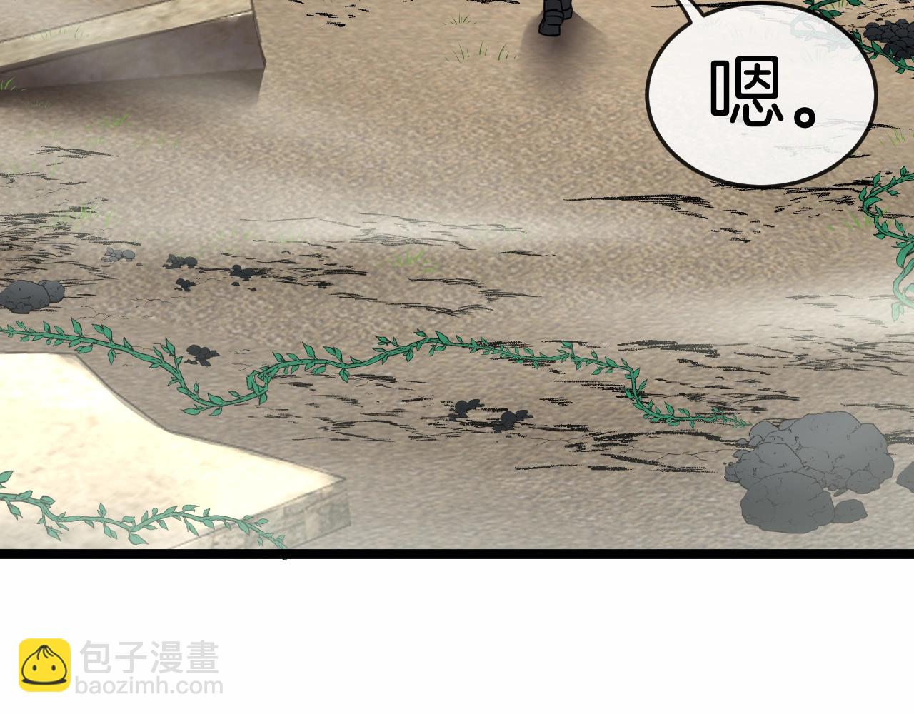 🍱神级升级系统 第4话 变异巨蟒 第29页