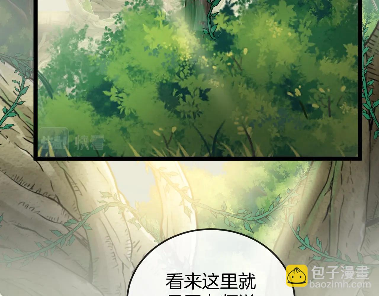 🍱神级升级系统 第4话 变异巨蟒 第33页