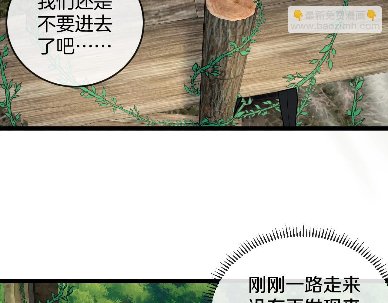 🍱神级升级系统 第4话 变异巨蟒 第35页