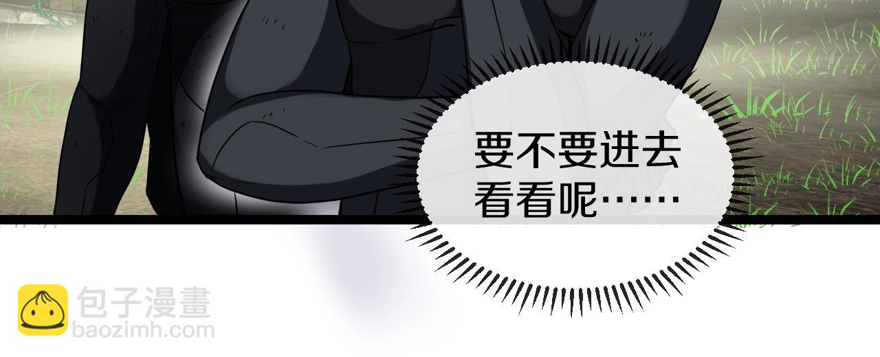 🍱神级升级系统 第4话 变异巨蟒 第37页