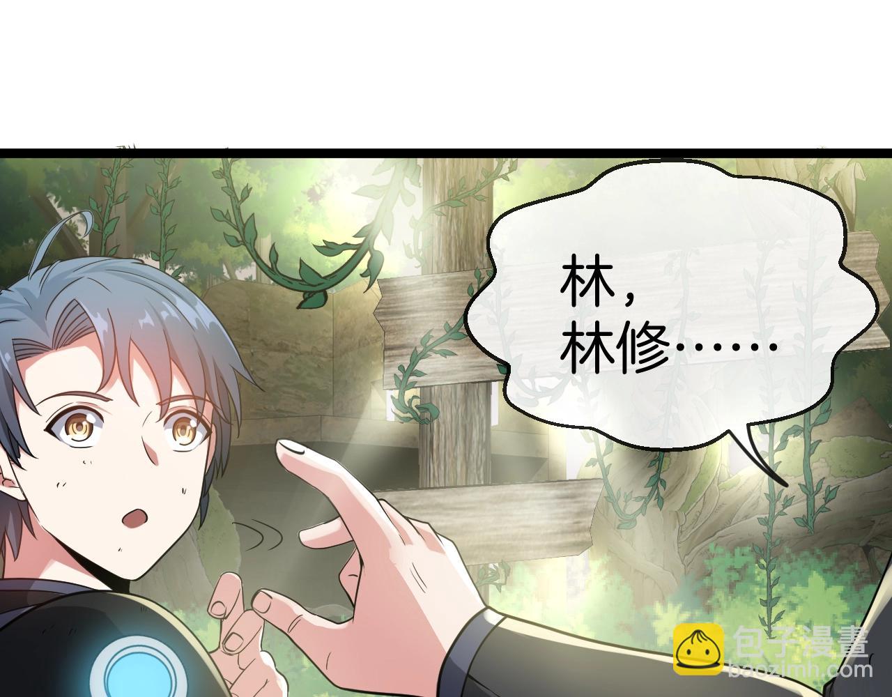 🍱神级升级系统 第4话 变异巨蟒 第38页