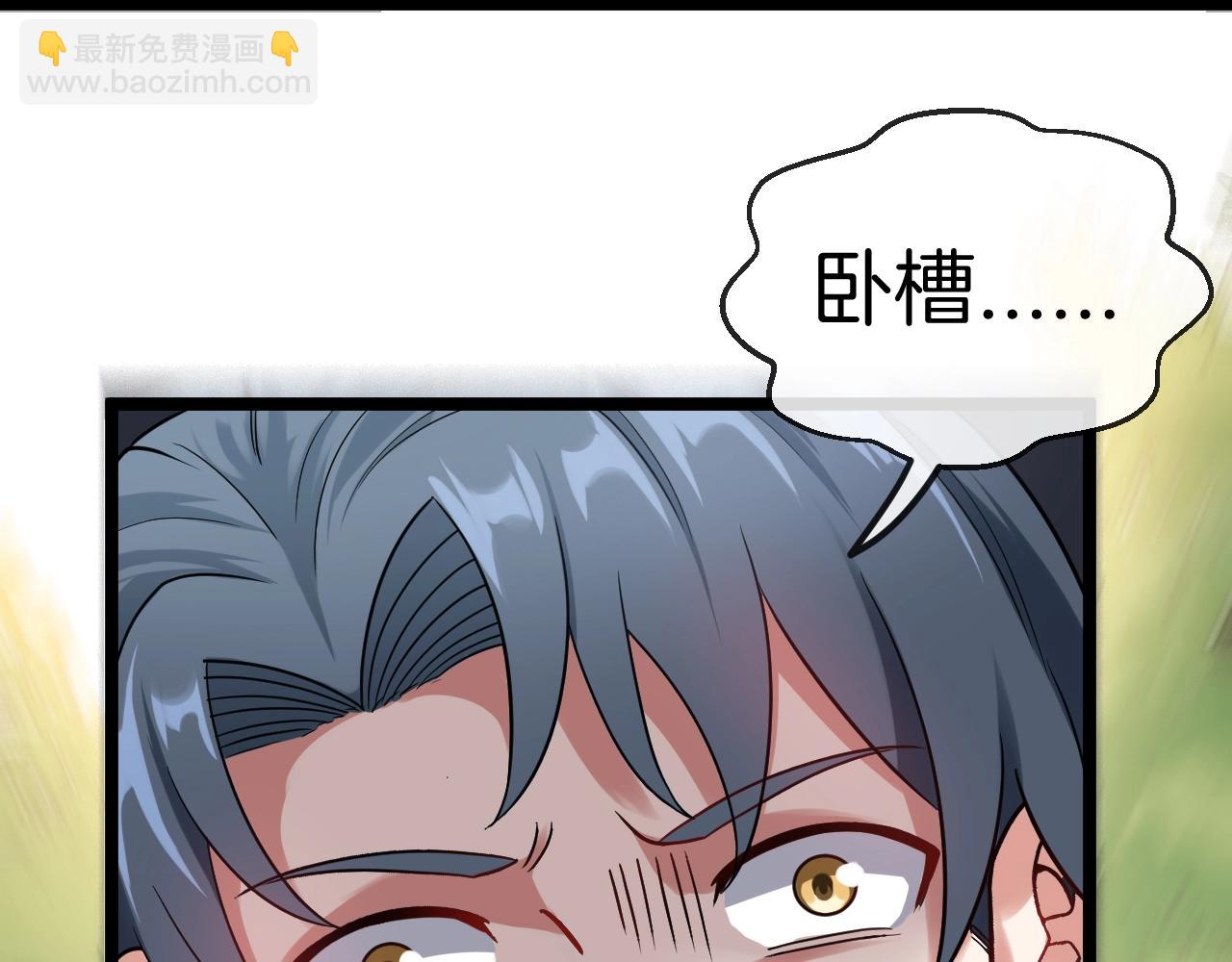 🍱神级升级系统 第4话 变异巨蟒 第41页