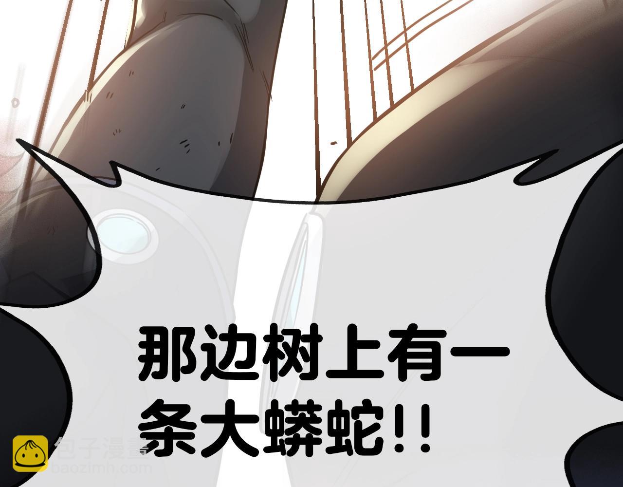 🍱神级升级系统 第4话 变异巨蟒 第46页