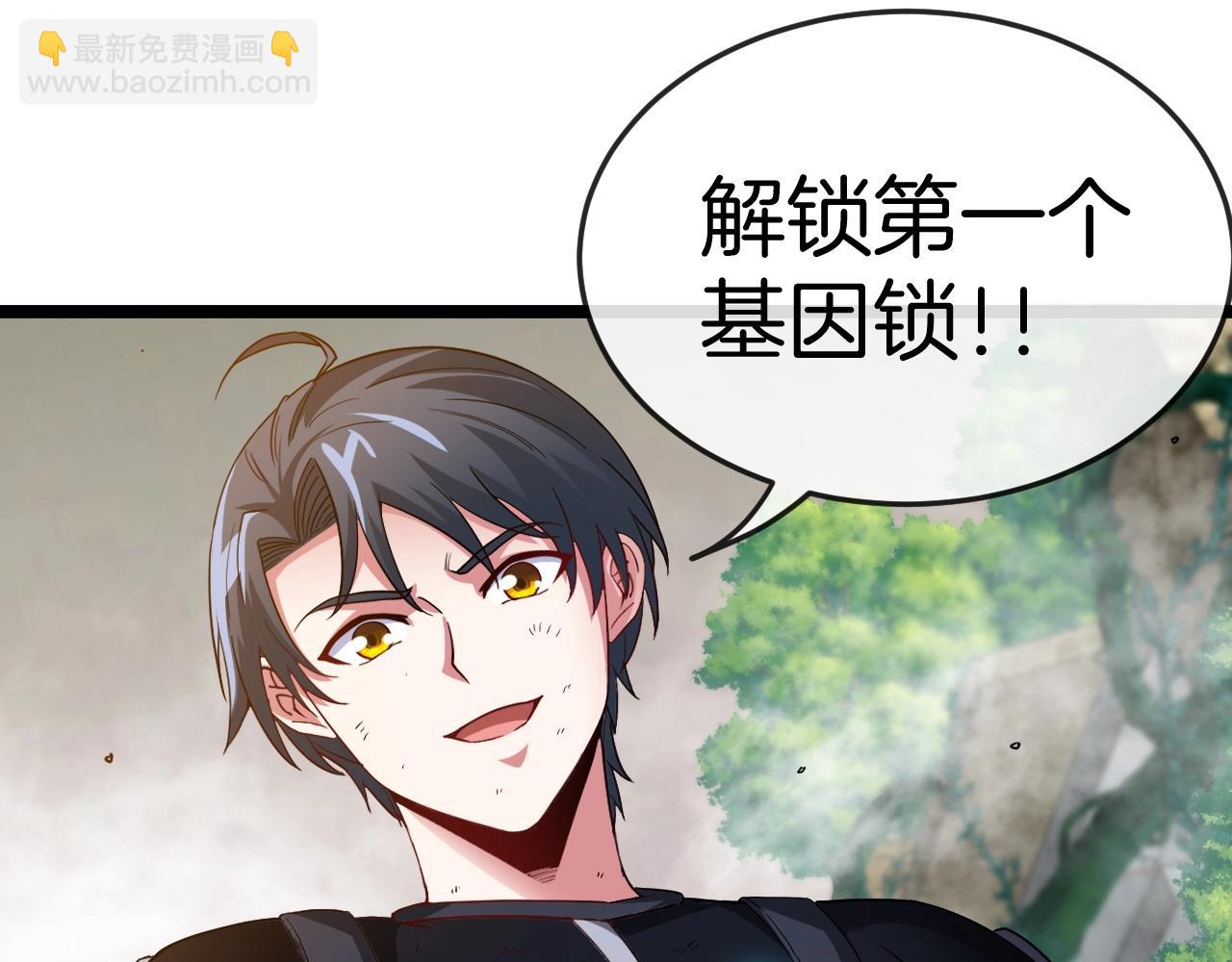 🍱神级升级系统 第4话 变异巨蟒 第5页